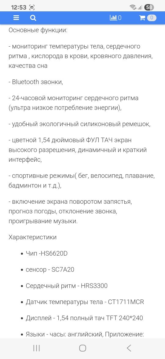 Часы мужские смарт