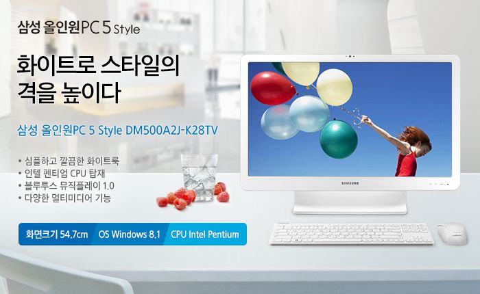 Samsung Kompyuter All-in-One PC 5 White Стиль Mono blok