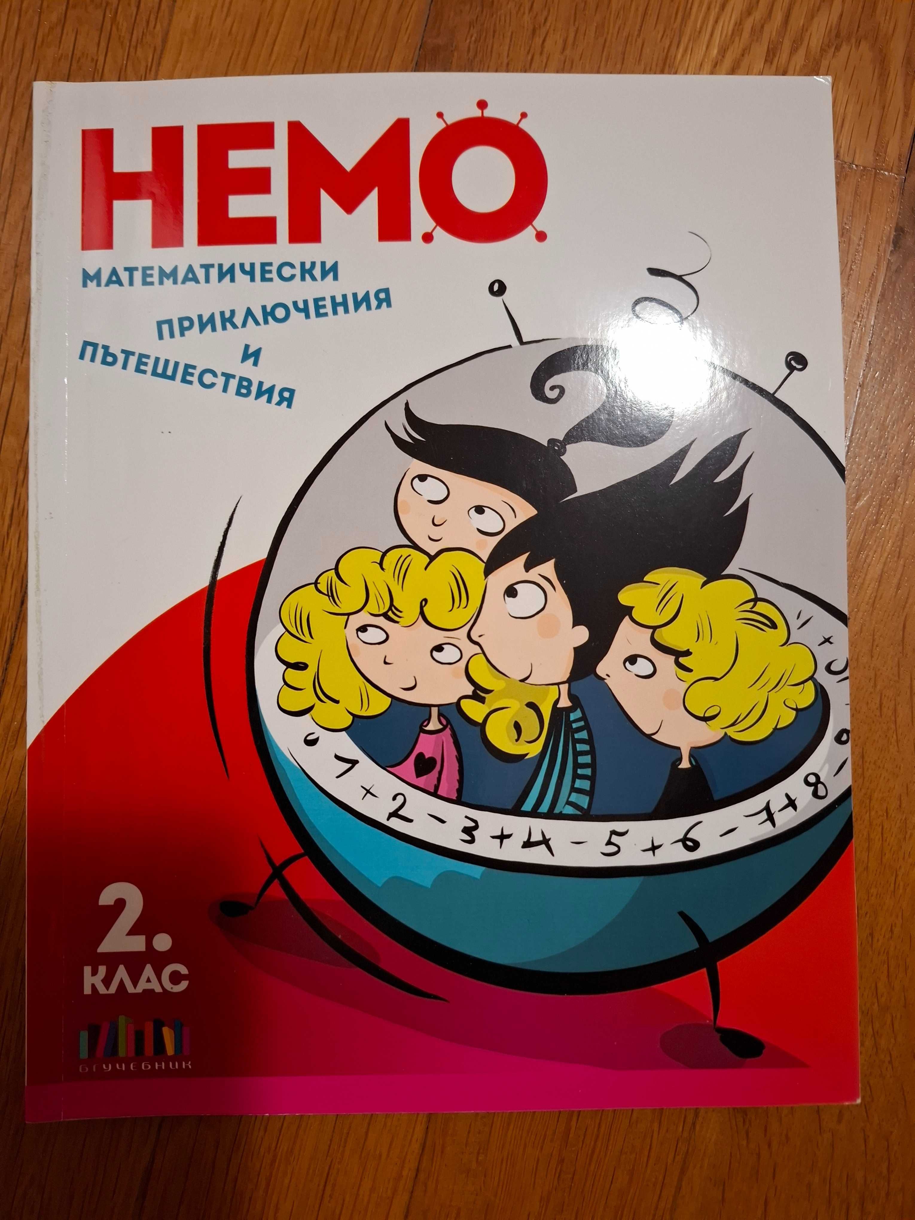 Учебни пособия състезателна математика