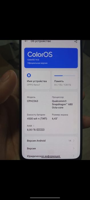 Продажа и Обмен оппо Рено 7