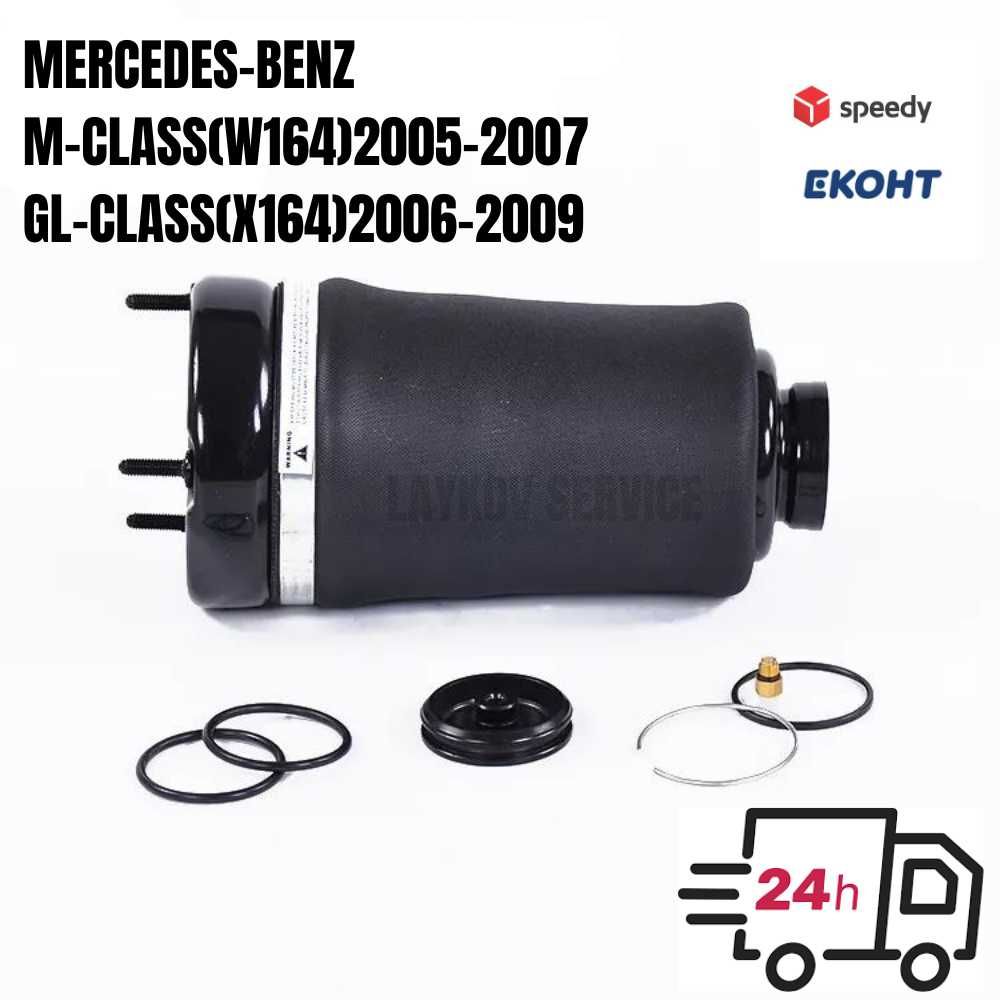 Въздушна възглавница Нова Mercedes W164 W220 W221 W211 W251 W212 A6C7