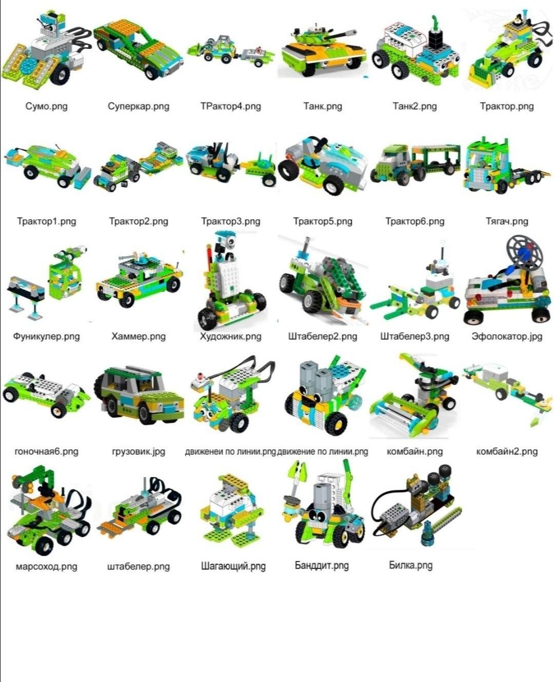 Инструкции Lego wedo 2.0 500+шт в pdf формате. И ev3 mindstorms