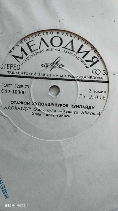 Грампластинки. Узбекские народные песни. В хорошем состоянии.