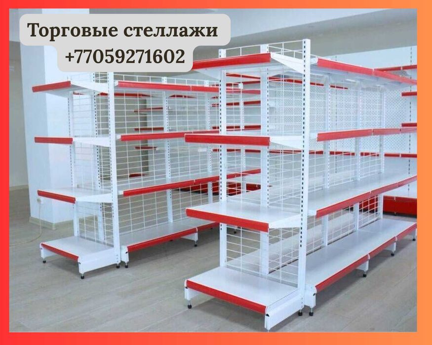 Металлический стеллаж, торговый стеллаж, торговое оборудование kyts