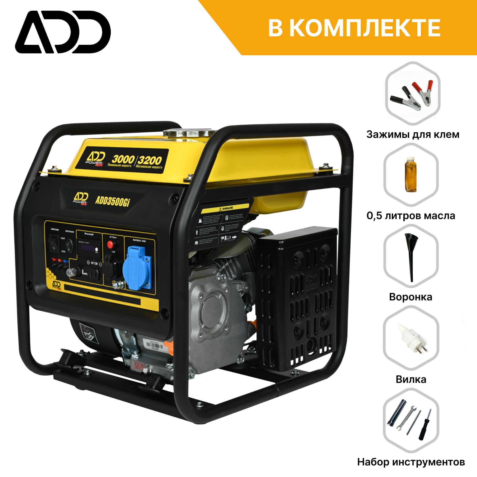 Инверторный генератор ADD Power ADD3500Gi мощностью 3 кВт