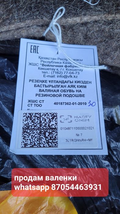 Новые валенки на резиновой подошве.