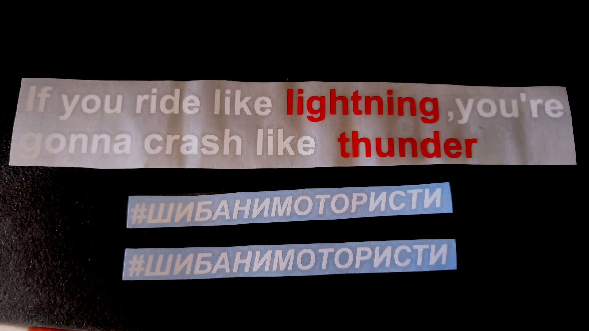 Стикери за АВТОМОБИЛИ!!!