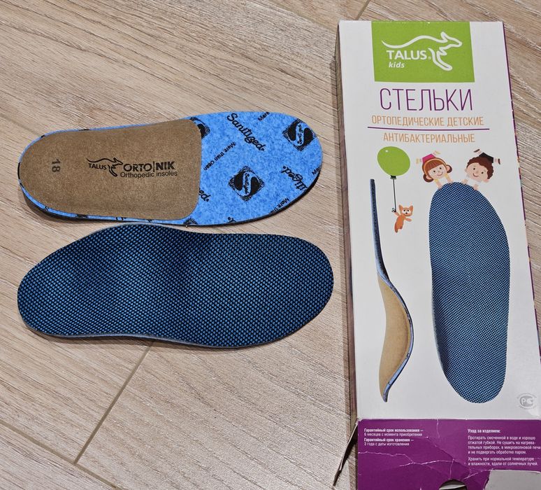Стельки ортопедические детские размер 18 Ortonik арт.138