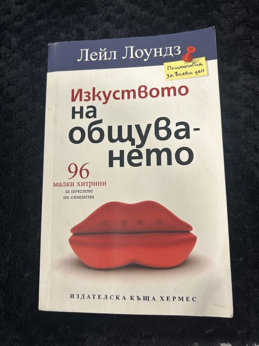 Продавам книги на символични цени