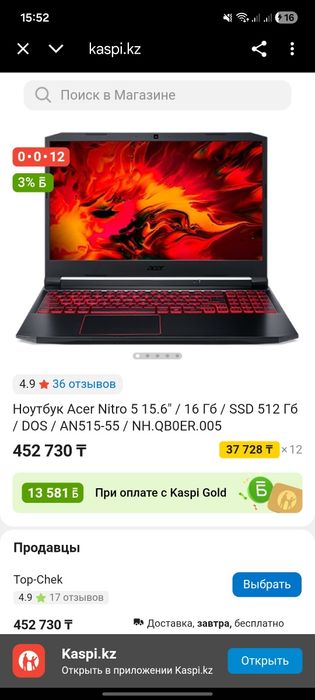 Игровой ноутбук i5 Rtx