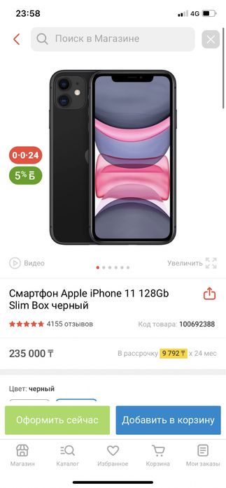 Айфон 11 128гб акумулятор емкость 100%
