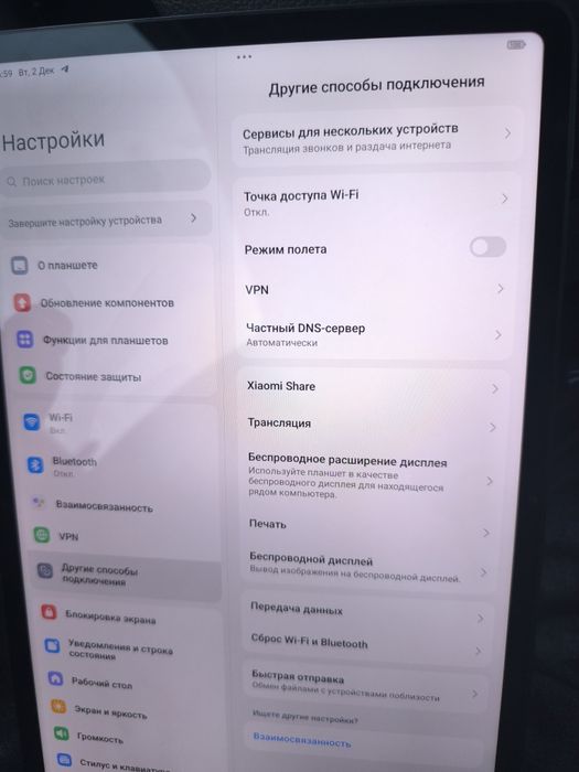 Xiaomi Redmi Pad Pro