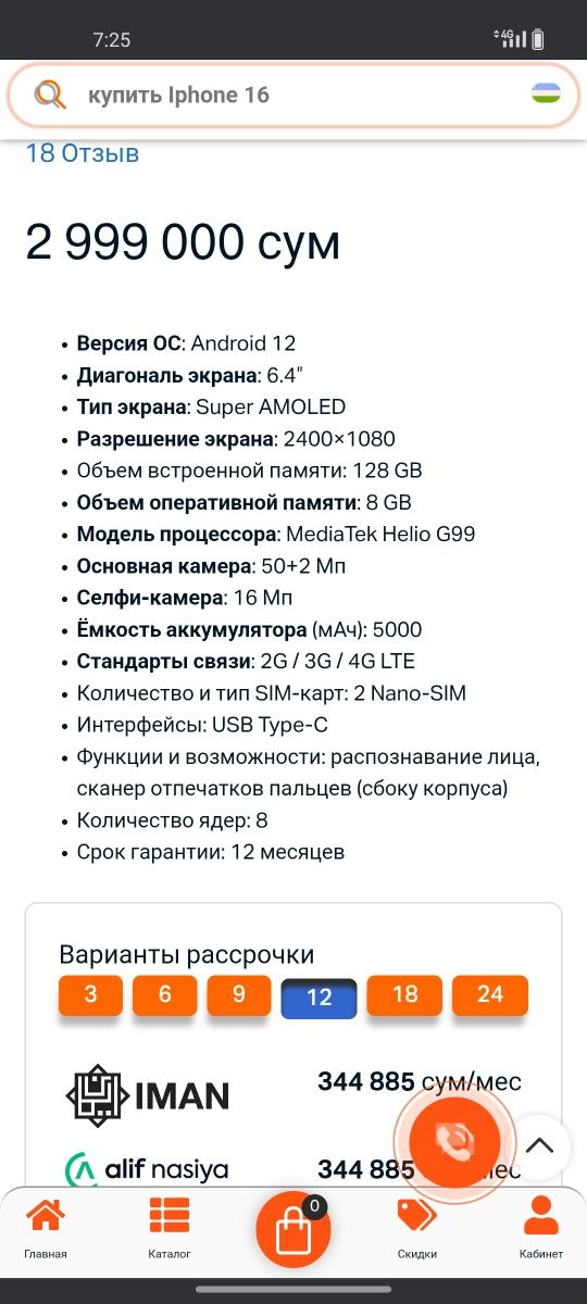 realmi 10C sotiladi 8ga 126