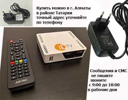 на телевизоры для ID-TV приставки БЛОК ПИТАНИЯ адаптер