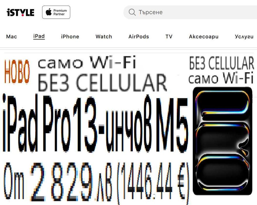 iPad Pro 13” M4 2025 256Gb WiFi+Cellular НОВ! НЕ РАЗОПАКОВАН!