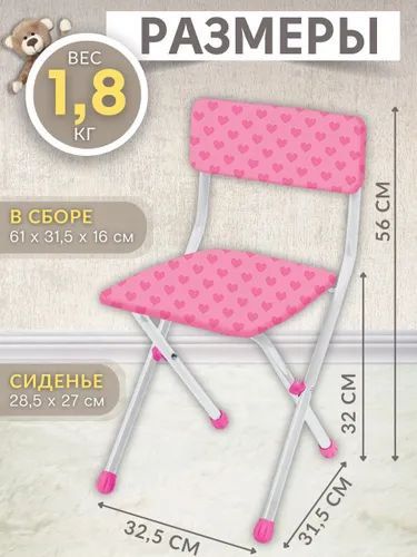 Стул складной СТУ3