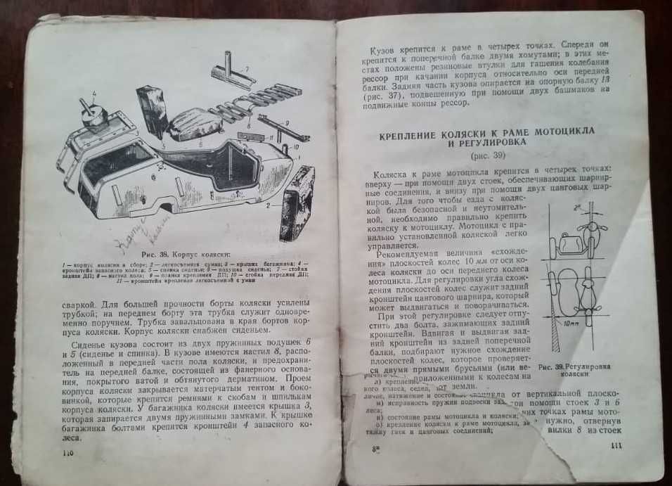 "Мотоцикл М-72" 1948г. СССР. Редкость!