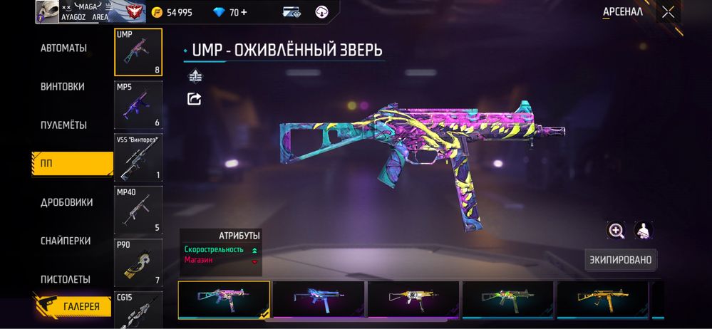 Продам Free Fire акк