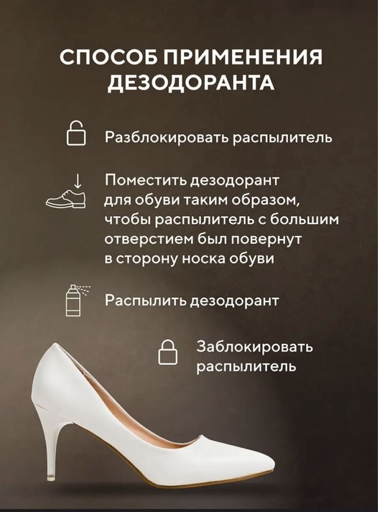 Дезодорант для обуви Франция-Турция 150ml Smart дезинфицирующий