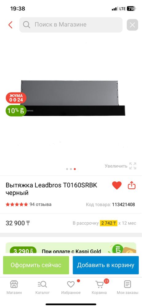 Продам вытяжку , Новая . Р-н Алматы 1