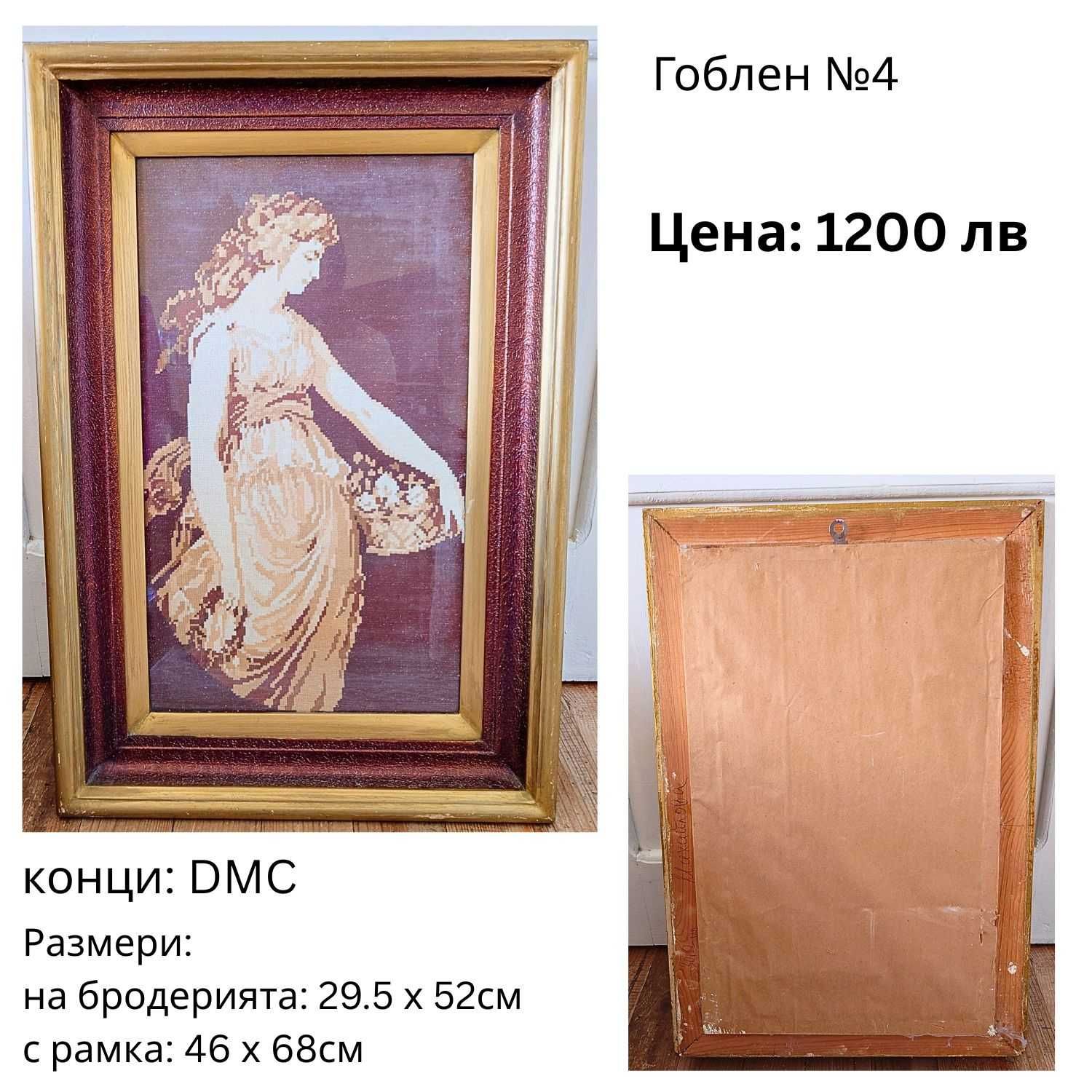 Гоблен конци Момичето с книга Флора Пейзаж Слънчогледи Празничния огън