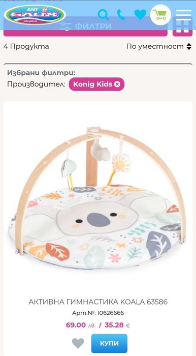 Дървена активна гимнастика