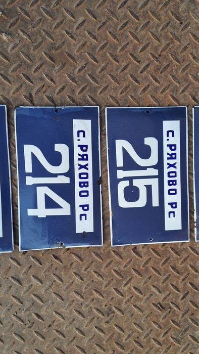 Емайлирани табели с номера