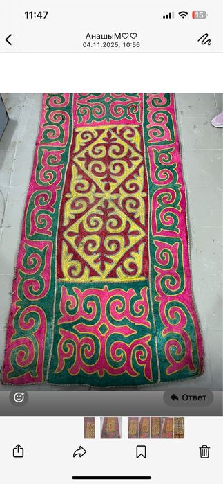 Сырмақ қолөнер туындысы!