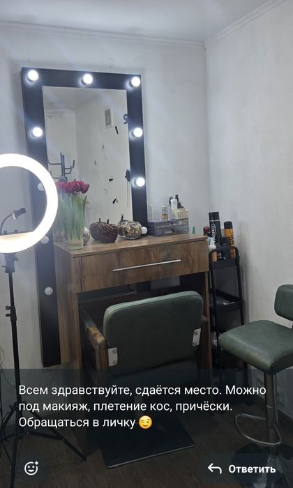 Аренда, визаж, наращивание волос, причёски