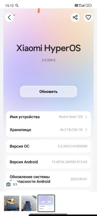 Срочно продается Redmi Note 12 S 256 GB