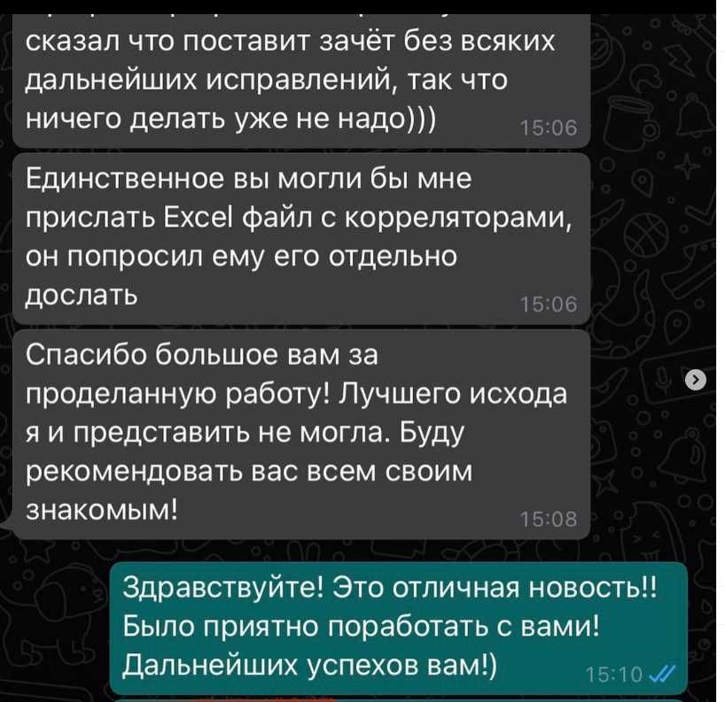 Дипломные и магистерские работы под ключ