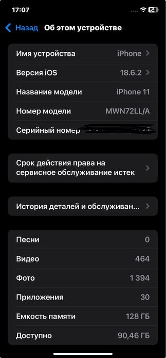 Iphone 11 128 gb