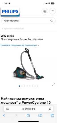 Продавам прахосмукачка PHILIPS