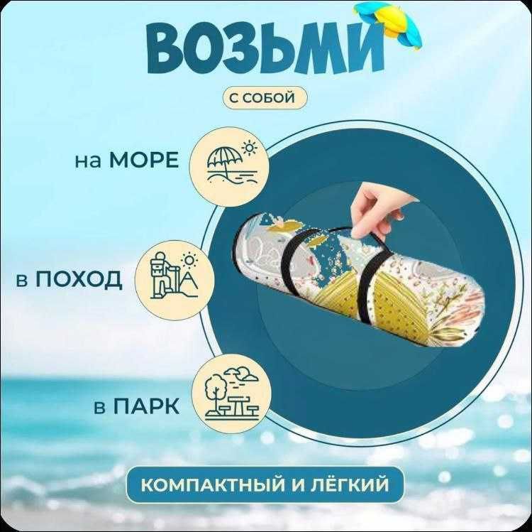 коврик для пикника плед мат для кемпинга пляжа 3-х слойный (PEVA)