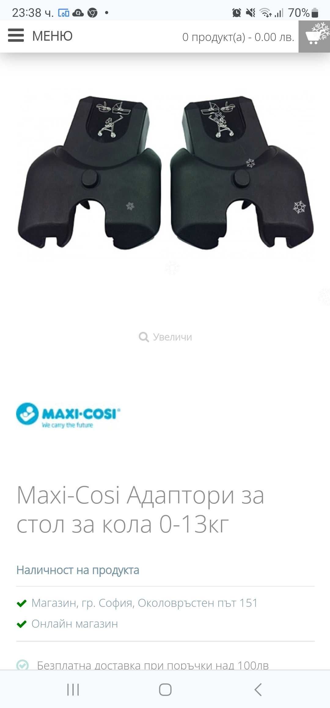 Столче за кола Maxi cosi Coral 360 - Neo Green