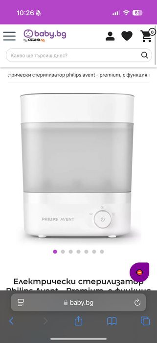 Philips avent premium