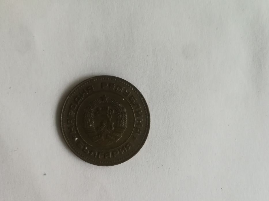 Продавам стара монета 5 ст.