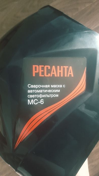 Сварочная маска Ресанта.