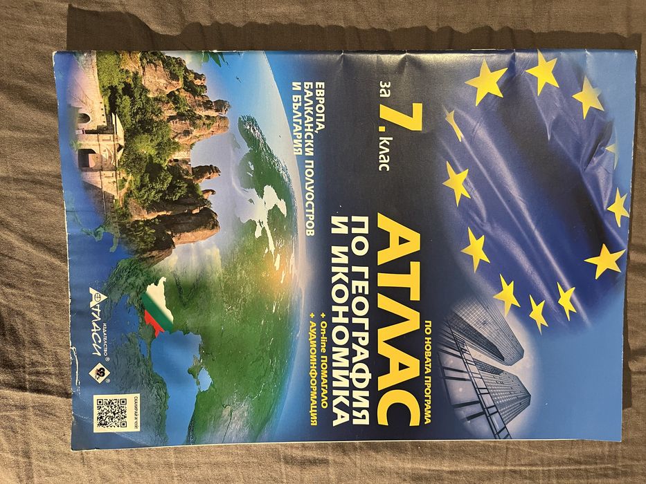 Aтласи и контурни карти, 3-4ти, 5ти, 6ти, 7ми клас