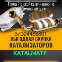 KatAlmaty пункт приема и ремонта автомобильных катализаторов в Алматы