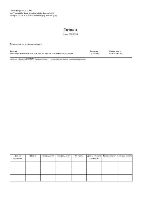 Canon R50 + Canon RF-S 18-45mm f / 4.5-6.3 IS STM