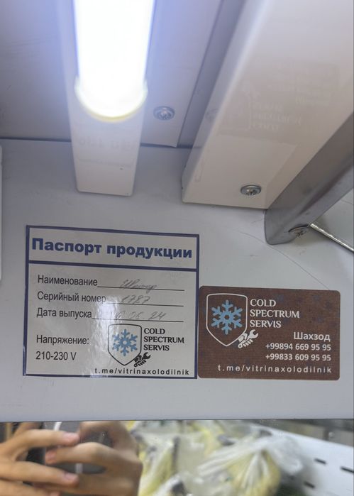 Холодильник для фруктов