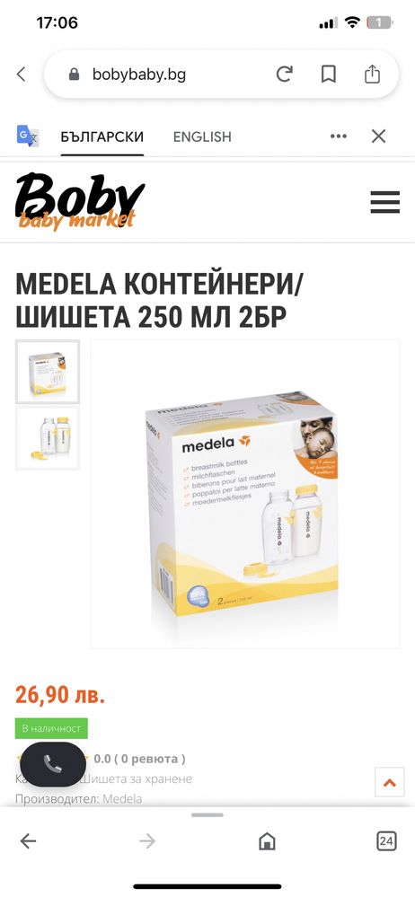 Електрическа двуфазна помпа за кърма Medela - Solo