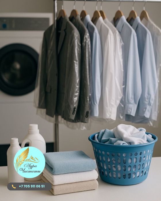 Клининг Алматы. Уборка