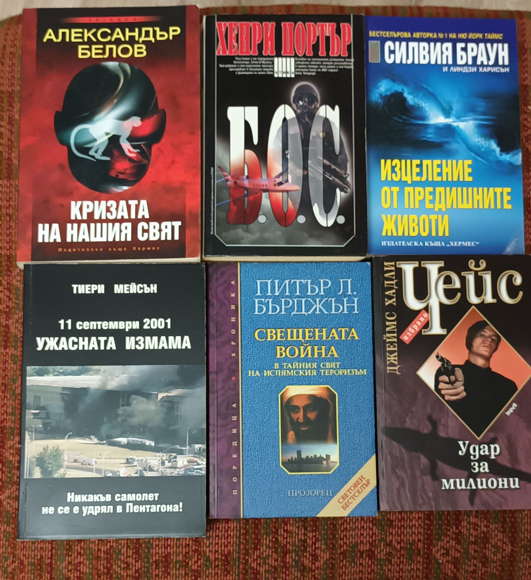 Продавам следните книги