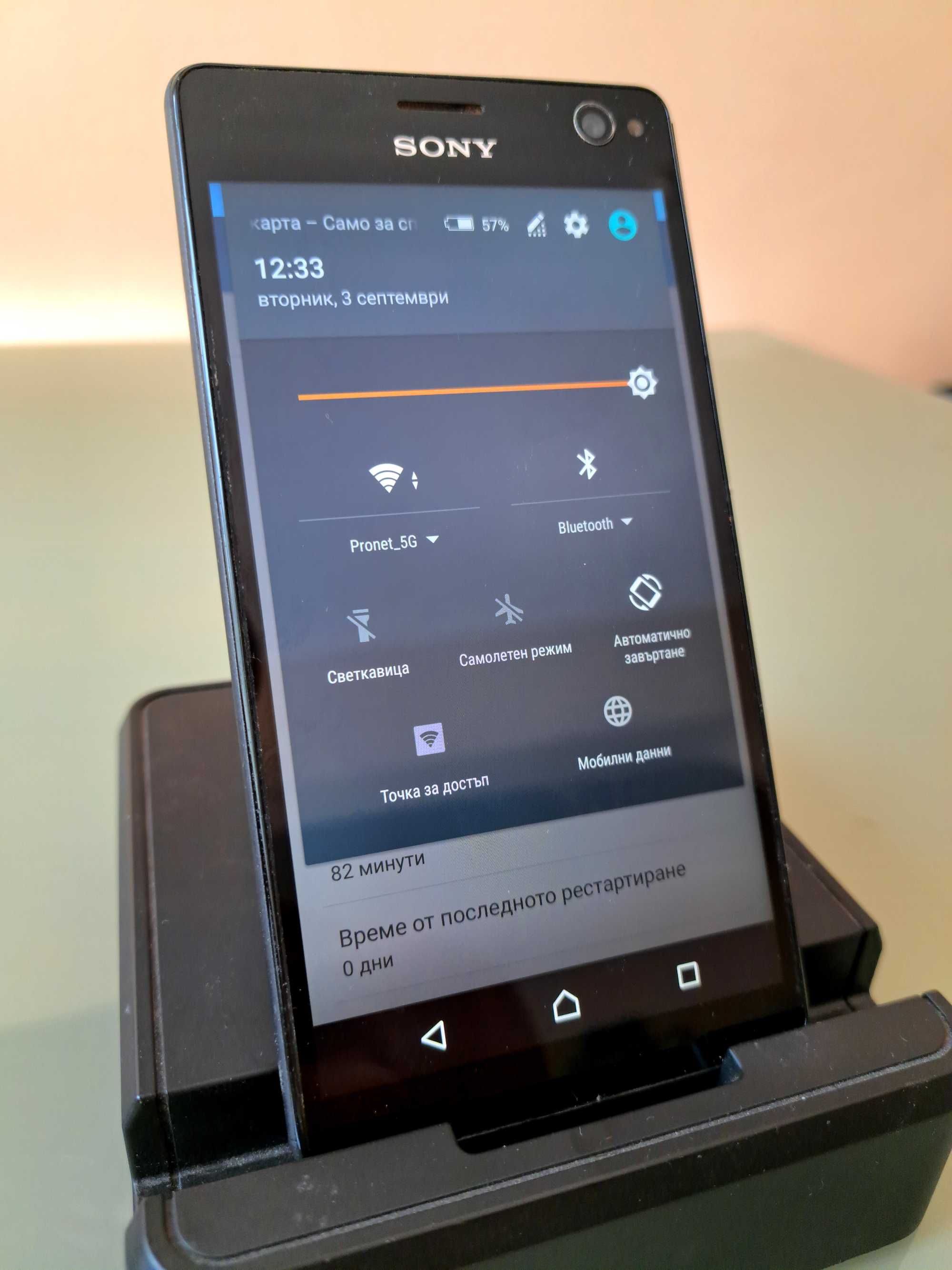 ПРОМО Sony Xperia C4, 4 в 1, карта памет, зарядна поставка, калъф