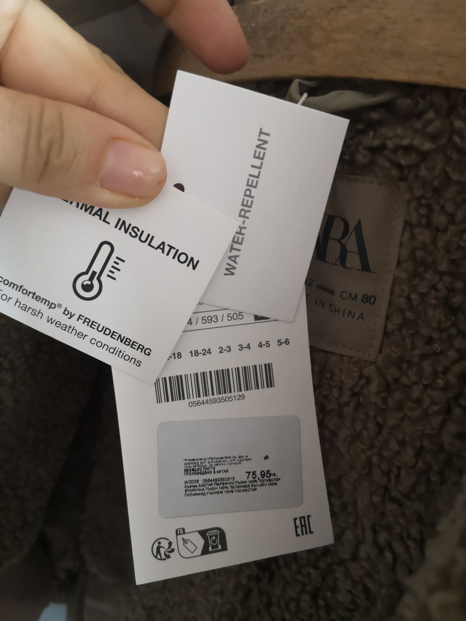 Детско  яке Зара  Zara 9-12 м