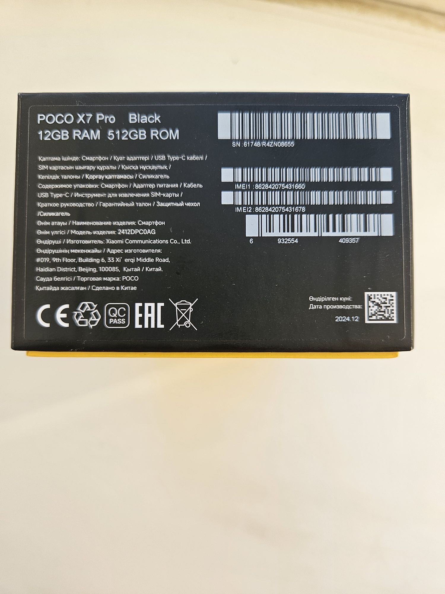 Poco x7 pro 12/512