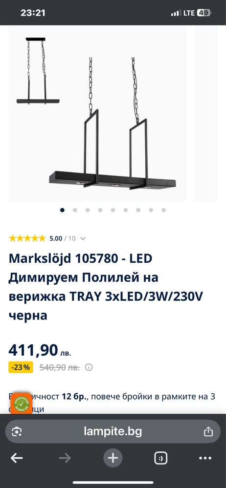 Markslöjd 105780 - LED Димируем Полилей на верижка TRAY -Бял