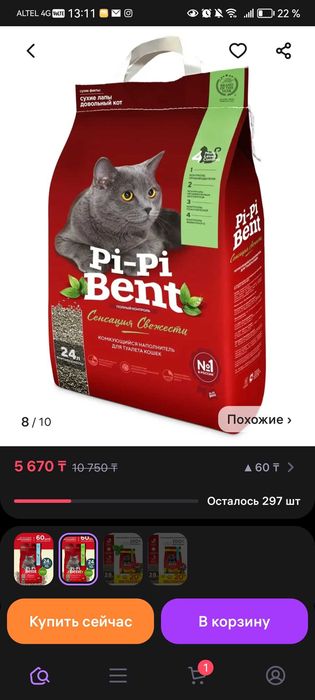 Продам наполнитель Pi-pi Bent,24л. Одна новая пачка. Герметичен.
